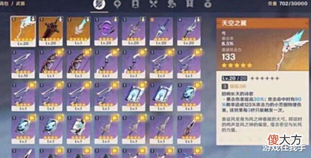 【游戏世界】原神:曾经最热门的武器,如今却无人问津,地位还不如祭礼系列!