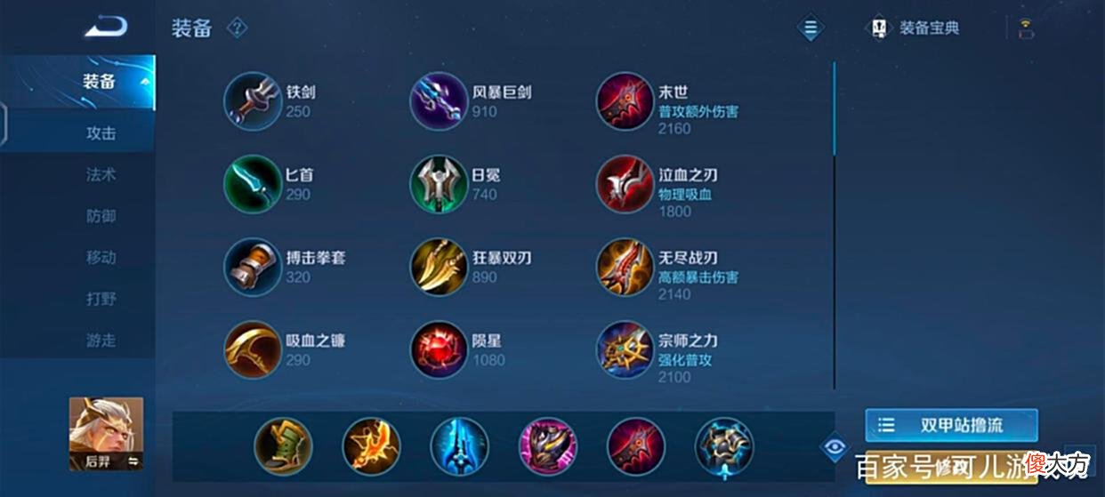 【游戏迷】“千防万血特效流”后羿突袭，普攻自带减速，改版后的电刀超香