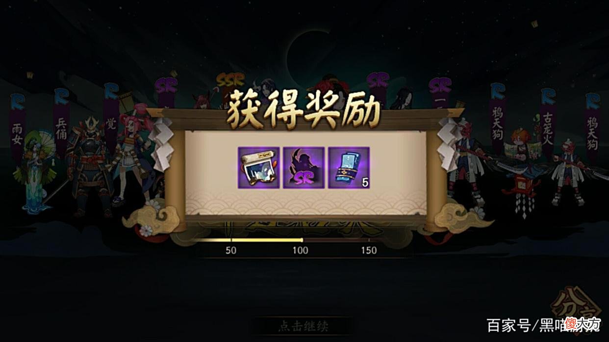 【游戏世界】阴阳师：SP红叶出货率详解抽完三次概率UP收手性价比最高