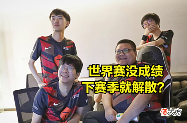 【游戏迷】JKL一句话登上热搜：小天和左手相互让步，今年世界赛不会留遗憾