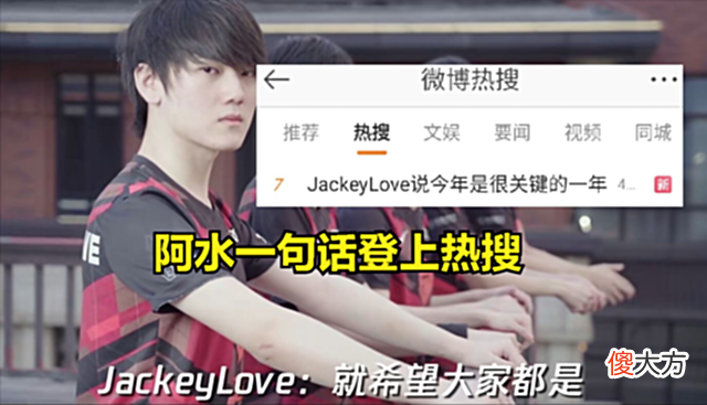 【游戏迷】JKL一句话登上热搜：小天和左手相互让步，今年世界赛不会留遗憾