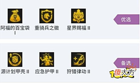 【游戏迷】云顶之弈冰鸟装备给什么S7冰鸟装备推荐