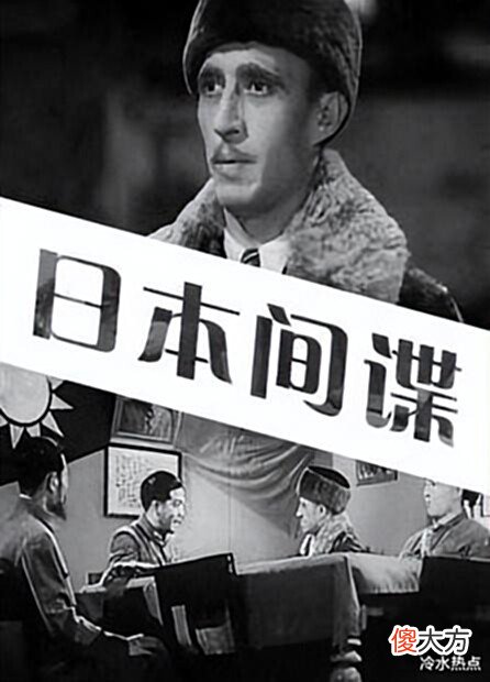 【历史故事】潜伏在中国37年的日本间谍,窃取上百条机密,直到2016年才被发现