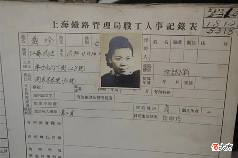 【历史故事】上世纪五十年代铁路局老档案：信息齐全，证件照很帅气