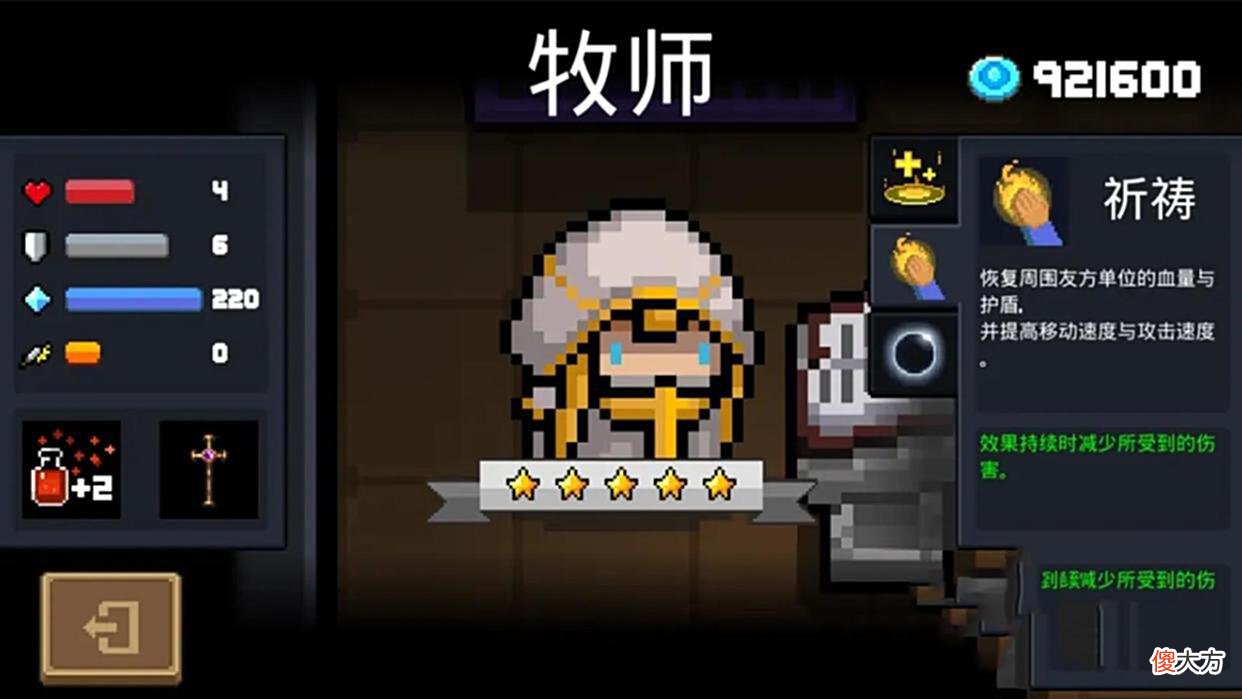 【游戏迷】元气骑士：其实氪金角色并不好，这4个免费角色，用完同样称王！