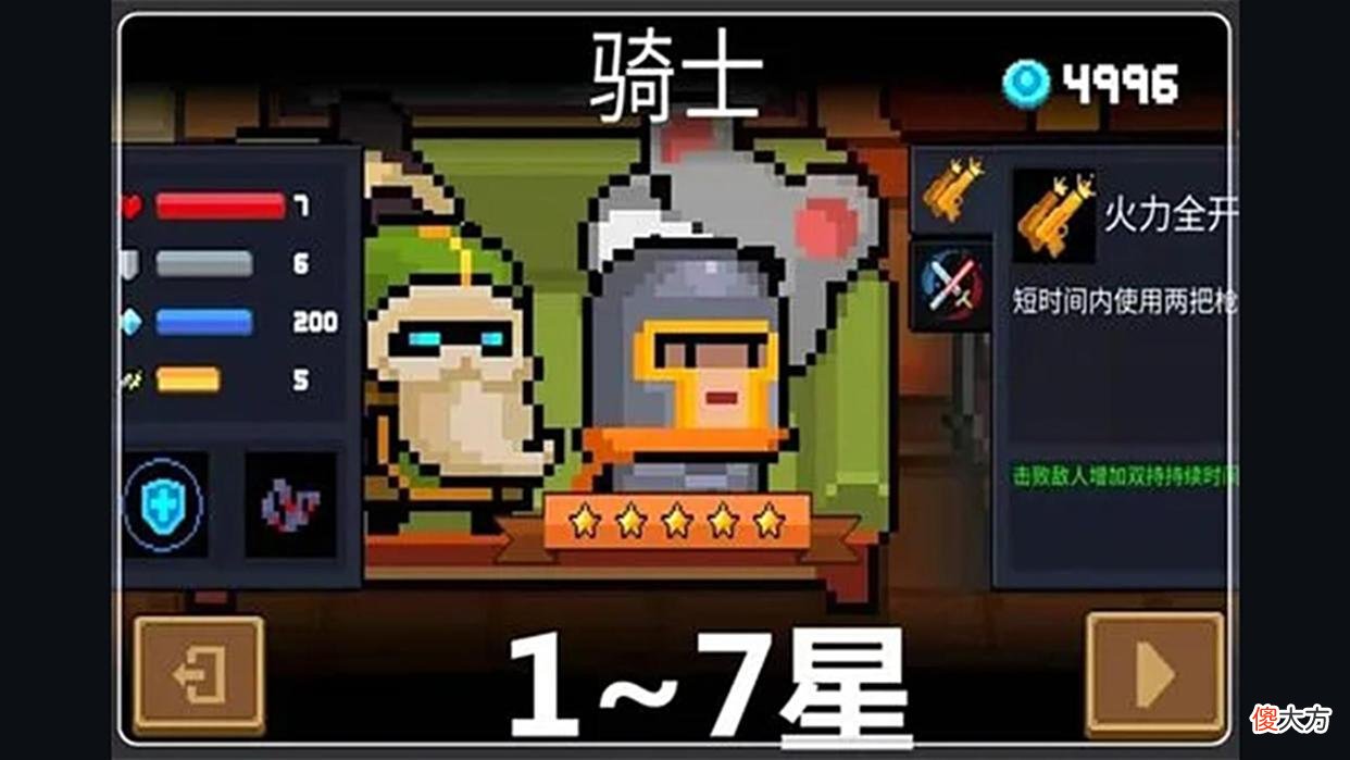 【游戏迷】元气骑士：其实氪金角色并不好，这4个免费角色，用完同样称王！