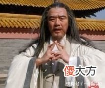 【爱历史】袁天罡预言了什么 预言应验了吗 袁天罡都算过哪些事