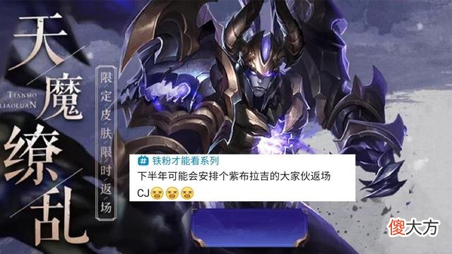 【游戏世界】王者荣耀：吕布的天魔缭乱并没有返场，仲夏夜之梦免费兑换