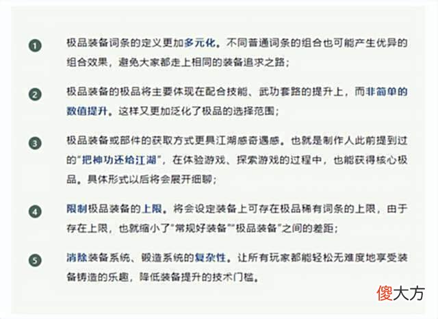 【游戏世界】王思聪、卢本伟、PDD联手给逆水寒立了“规矩”，手游要将它打破了