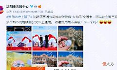 【历史故事】沈阳:公司推出“张作霖”联名交通卡引发热议,多名负责人被处理