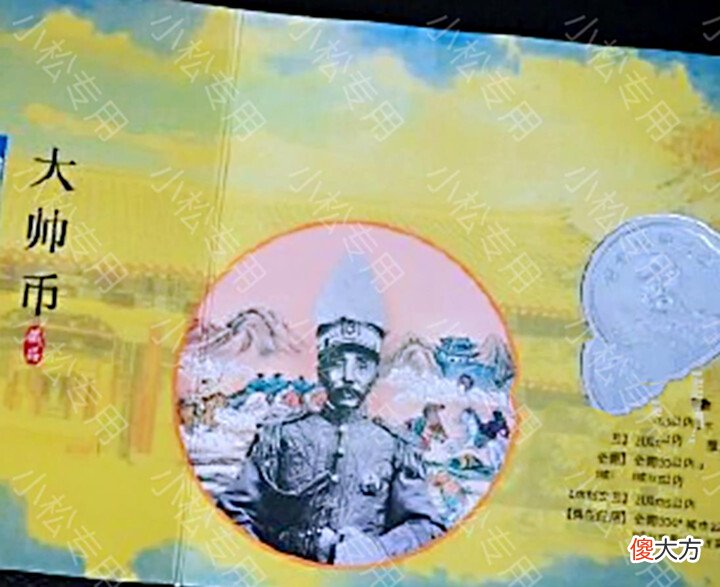 【历史故事】沈阳:公司推出“张作霖”联名交通卡引发热议,多名负责人被处理
