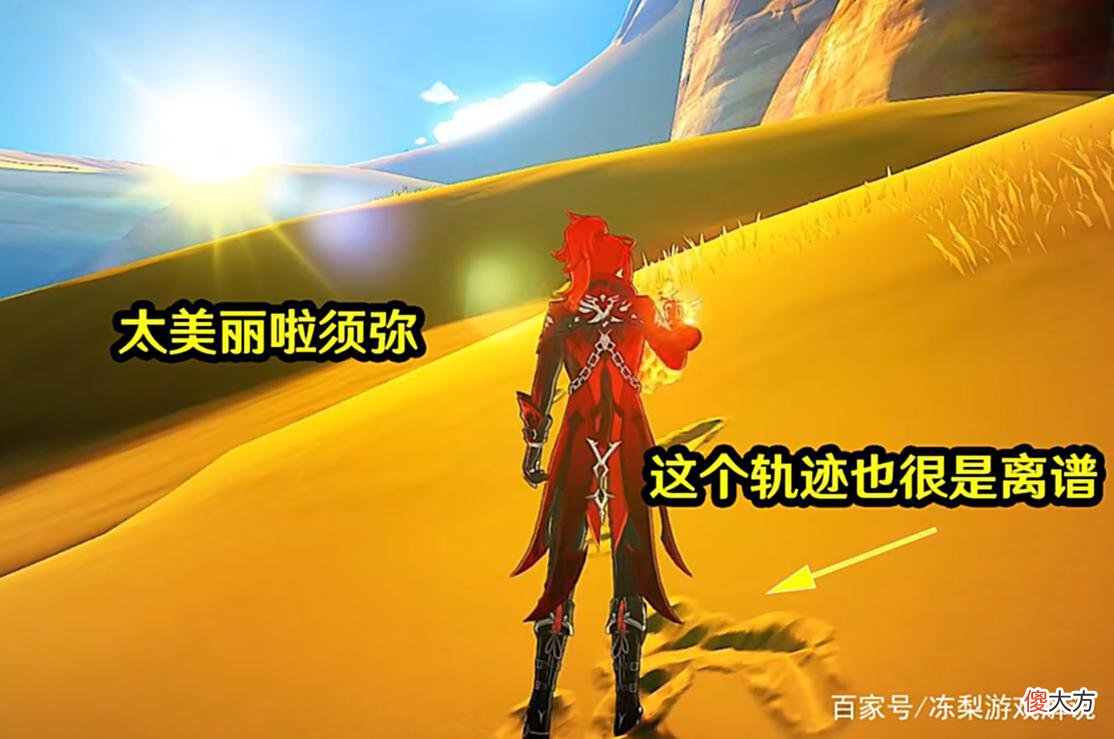 【游戏迷】原神：周本散兵有多元素攻击，温迪在须弥可以喝汤，沙漠可以画画