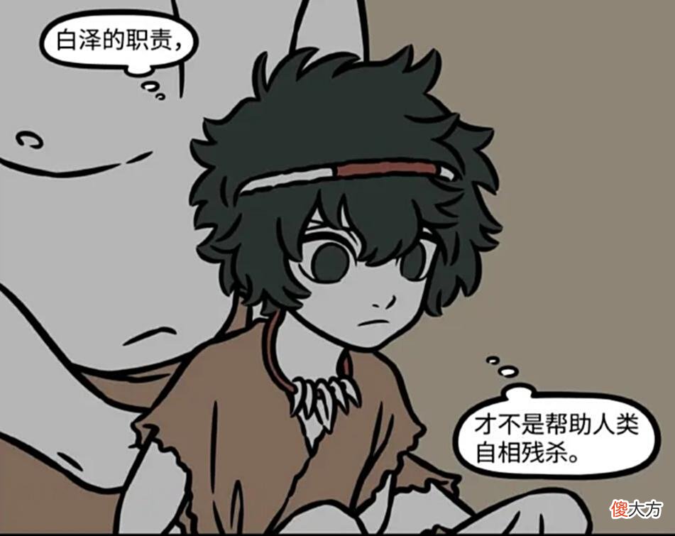 【爱历史】非人哉:白泽被人们钉在十字架上?只为帮他们打胜仗