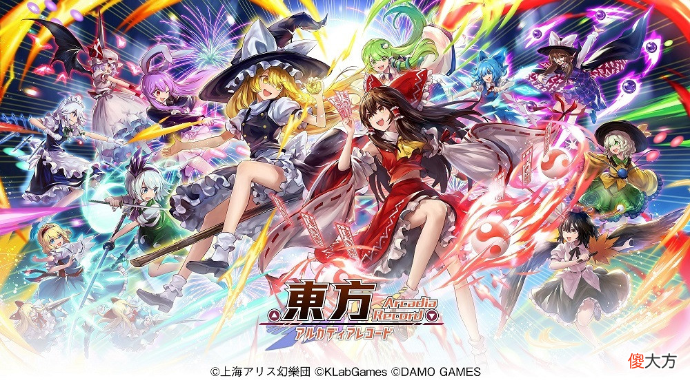 【游戏世界】《东方 Arcadia Record》在日本上市，西川贵教再扮女装