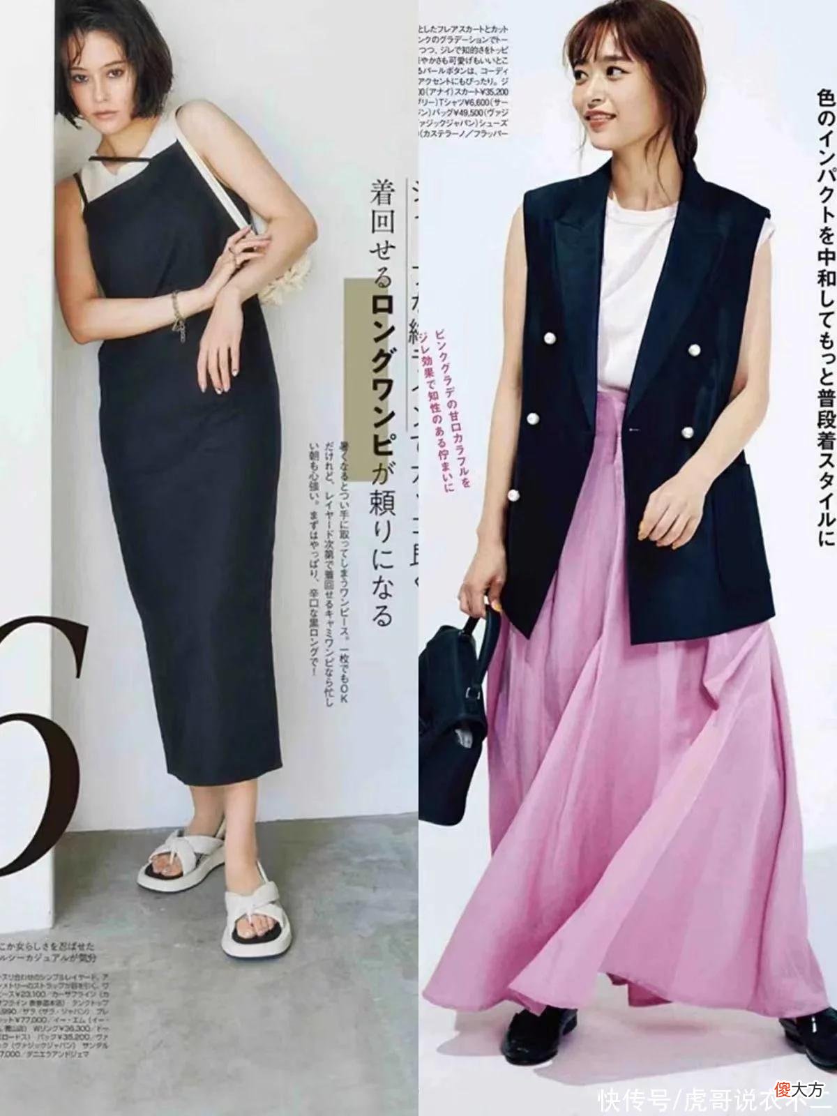 【时尚一点】女人出门再赶也别穿小脚裤，学学日本女人这样穿，优雅时尚又体面