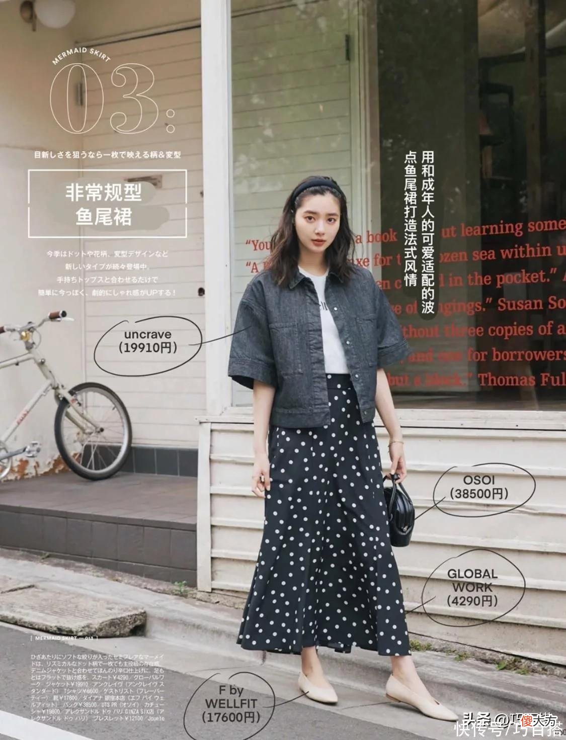 【就爱时尚】“美人鱼式穿搭”正流行！柔美曲线勾勒出，让你优雅又高级