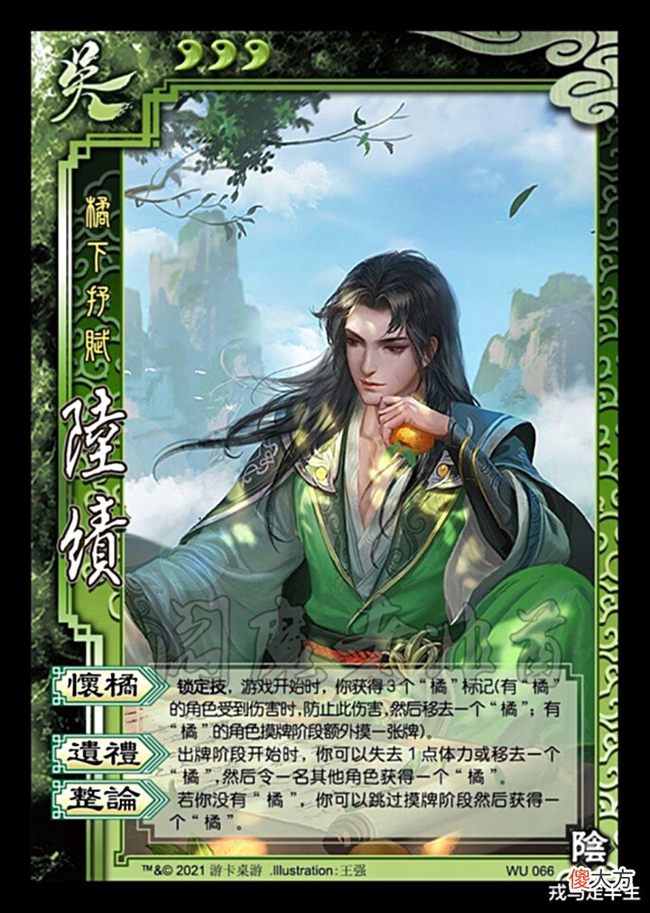 【游戏迷】三国杀:魏蜀吴三国之中的另类,仿佛是敌人派过来的卧底