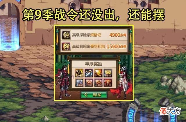 【游戏迷】DNF：策划真的急了？优化穿越＋白送活动频现，或将送2W代币券