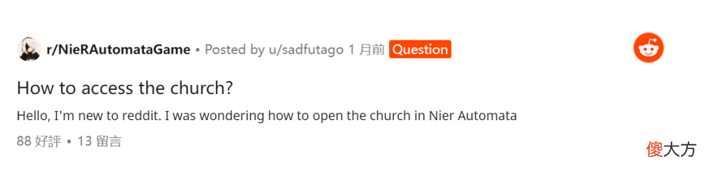 【游戏迷】《尼尔：机械纪元》玩家在复制城发现“神秘房间”疑为隐藏彩蛋