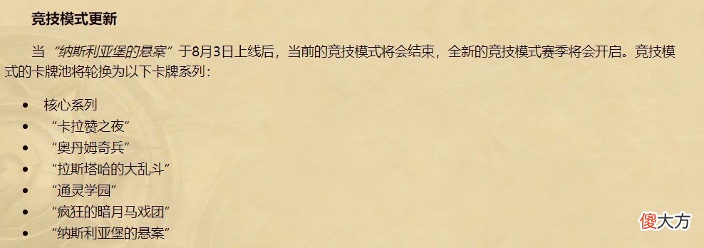【游戏迷】炉石传说补丁前瞻：战棋新英雄新表情上线，异变多彩龙重做归来