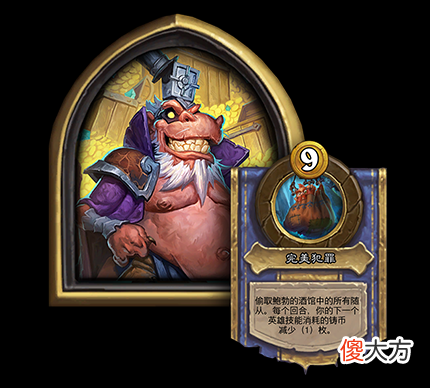 【游戏迷】炉石传说补丁前瞻：战棋新英雄新表情上线，异变多彩龙重做归来