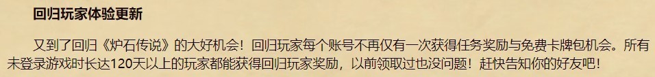 【游戏迷】炉石传说补丁前瞻：战棋新英雄新表情上线，异变多彩龙重做归来