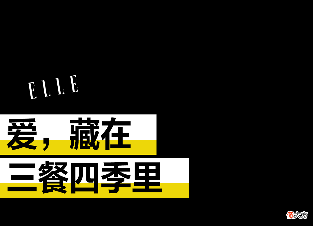 【就爱时尚】孙艺珍秀的不是孕妇餐，是爱情啊！