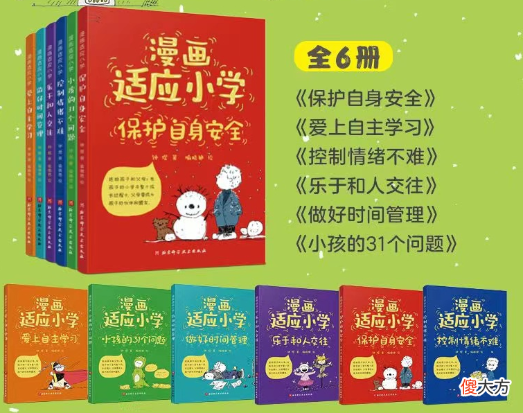 暑假过半，娃都看了什么书？