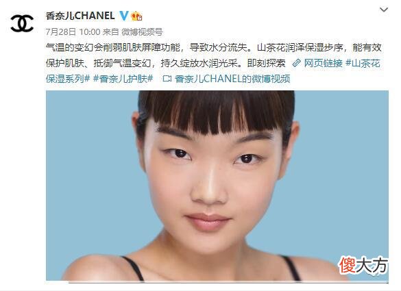 【就爱时尚】香奈儿广告模特引争议！网友：这姑娘不挺好看的吗，怎么又刻板印象了？