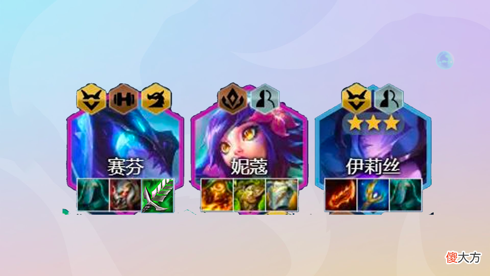 【游戏迷】云顶之弈：幽影蜘蛛2.0，魔法与物理的最强联合，独家3星稳定吃！