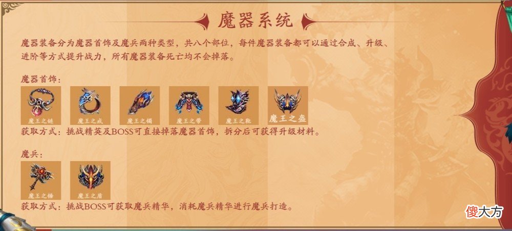 【游戏世界】当年传奇世界的噩梦级怪物，通天教主见人秒，寒荒海兽免疫一切？