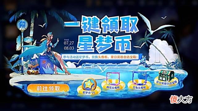 【游戏世界】29号更新0.6G，三款限定皮肤返场，永久皮肤5选1，后羿、宫本哭了