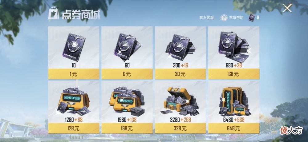 【游戏世界】“吃鸡”氪金知识点！各军需正确的入手方式，省氪不止一星半点！