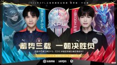 【游戏迷】泪目！三年之约骑士归来，EDG.M战胜DYG晋级常规赛第三轮