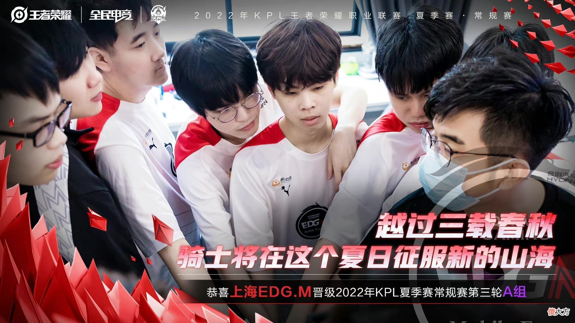 【游戏迷】泪目！三年之约骑士归来，EDG.M战胜DYG晋级常规赛第三轮