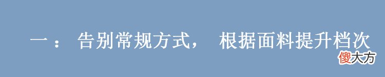 【时尚一点】为什么有的人穿T恤没气质，有的人穿却精致有档次？一般看2个地方