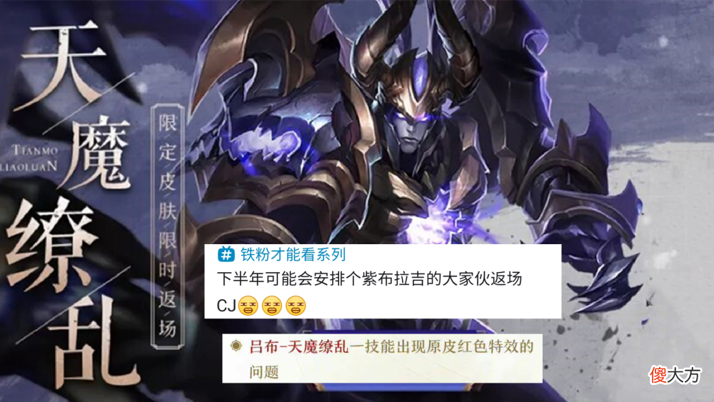 【游戏迷】周年庆限定返场规则突变,李白、小乔重做突袭,60点券给吕布