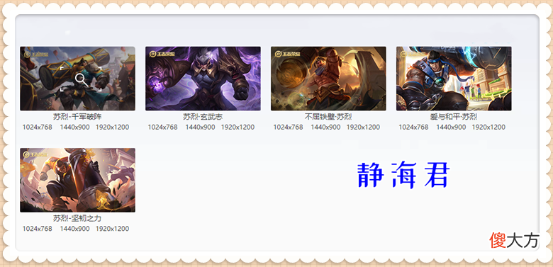 【游戏迷】瑞麟志、玄武志、朱雀志最后1次返场，如果预算有限的话该买谁呢