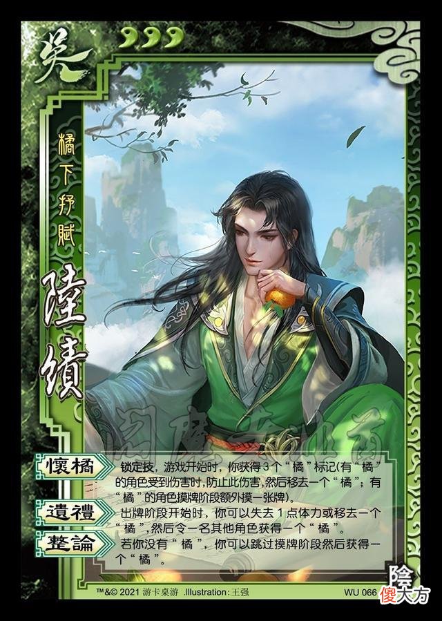 【游戏世界】三国杀：魏蜀吴三国之中的另类，仿佛是敌人派过来的卧底