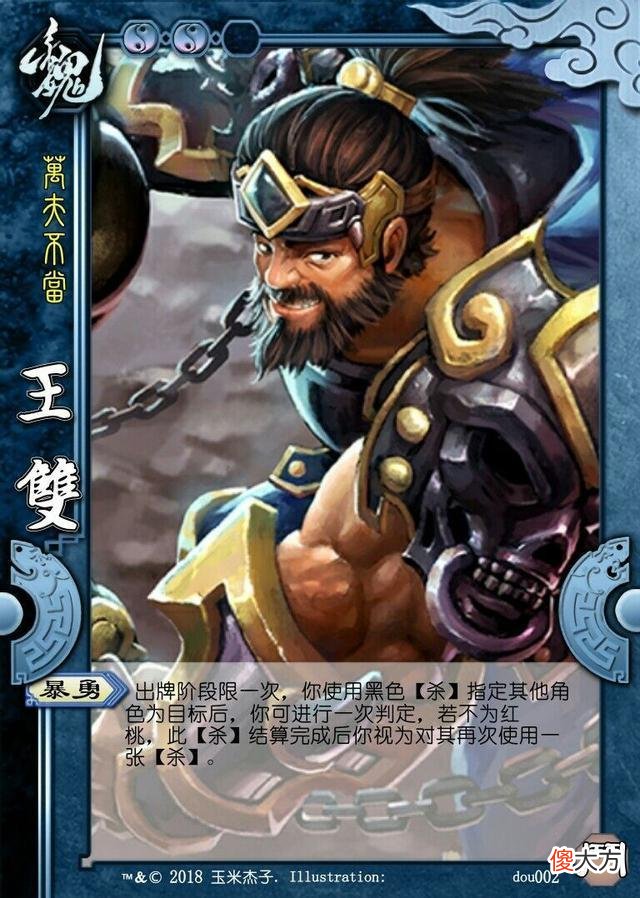 【游戏世界】三国杀：魏蜀吴三国之中的另类，仿佛是敌人派过来的卧底