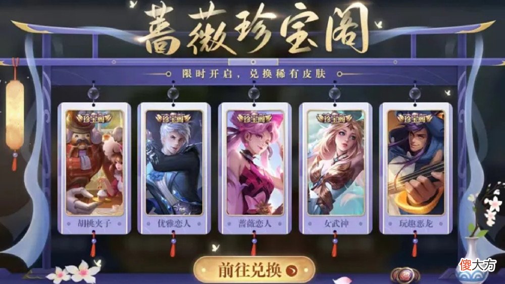 【游戏世界】29号3限定返场先别急，芈月、吕布笑了，夏洛特首款传说美哭