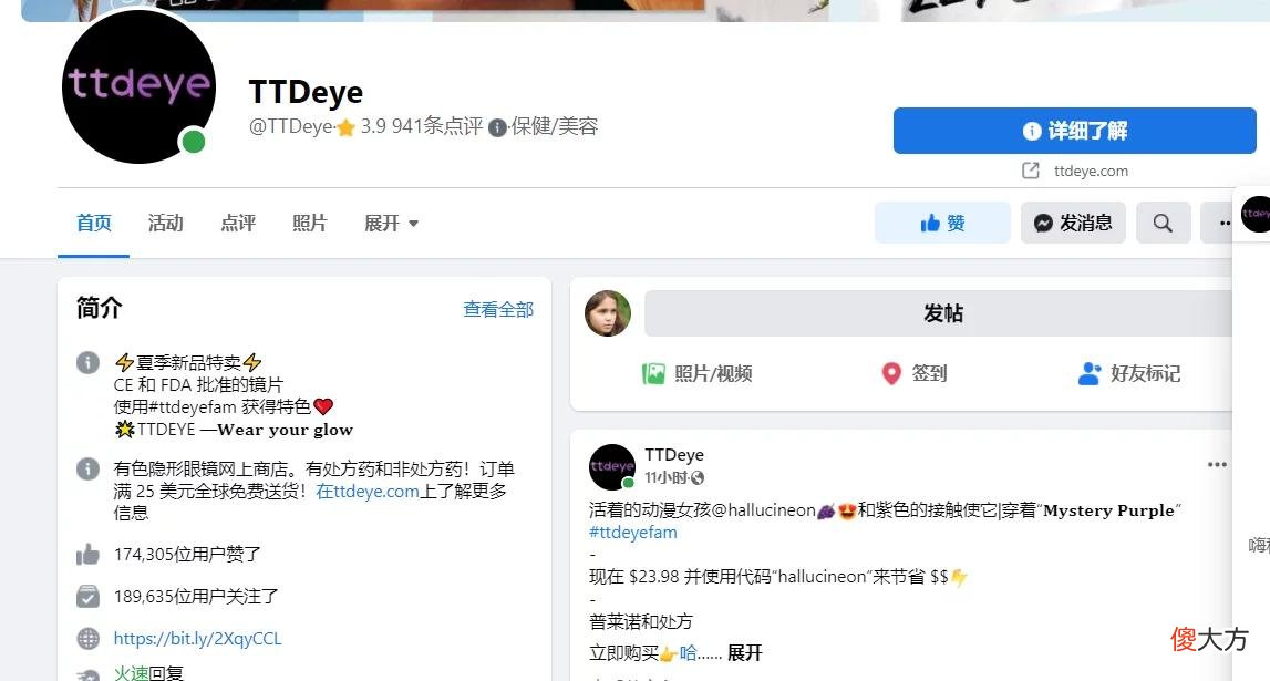 【就爱时尚】上线爆单，TikTok吸粉80万，AR穿戴彩瞳在海外有多火？