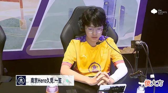 【游戏迷】Hero2-4不敌TTG,无缘S组!久哲BP简直C麻了,队员和S组仍有差距