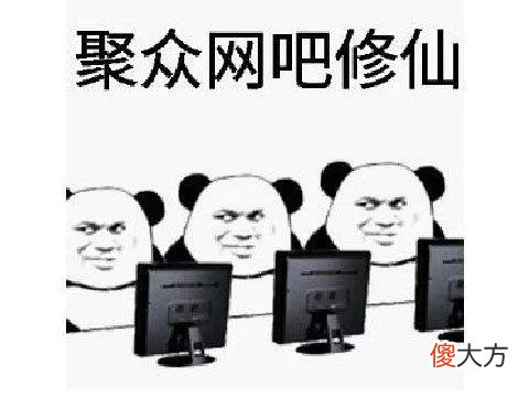 【游戏世界】土豪玩家家长为安全游戏，在家里搞个网吧，连续通宵把好友坑惨了