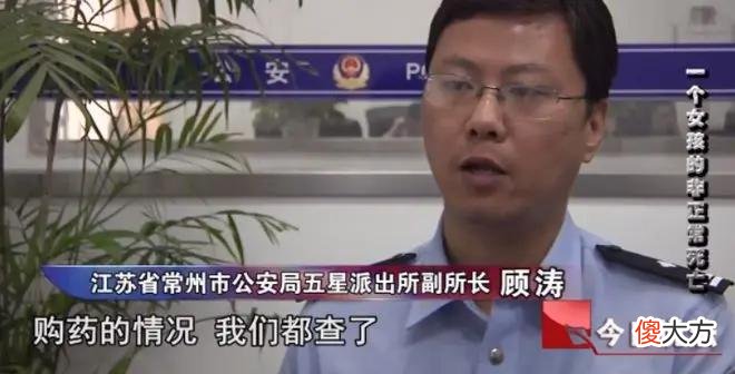 13年江苏新娘突然暴瘦，1个月后离奇身亡，警方调查后3名男子被捕