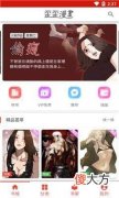 韩国歪| 韩国歪 歪漫画首页免费阅读
