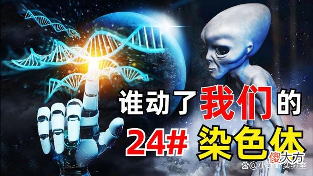 人类缺失的2条染色体，隐藏人类起源真相，会推翻《进化论》吗？