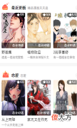 哈哈漫画| 哈哈漫画登录页面漫画入口首页漫画在线观看