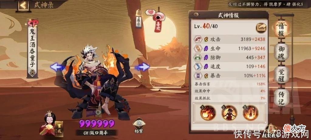 【游戏世界】阴阳师：9个式神无头炸盾上岸