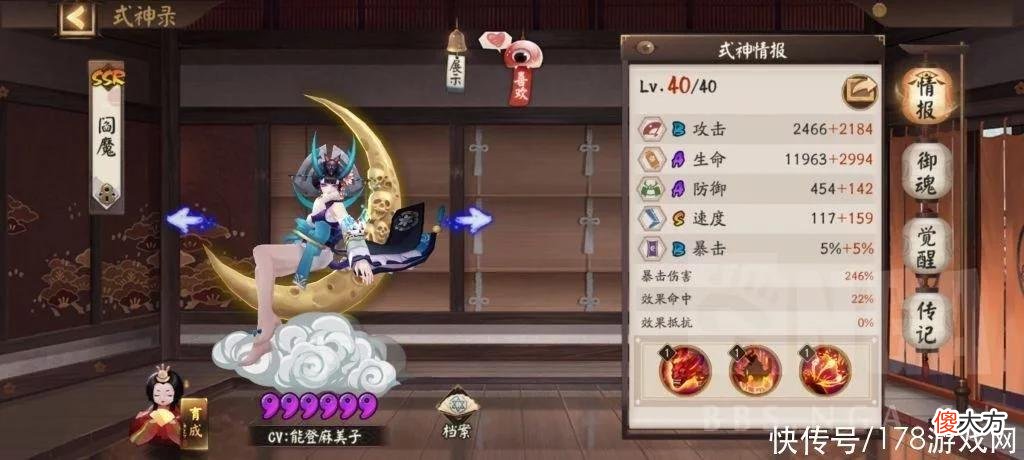 【游戏世界】阴阳师：9个式神无头炸盾上岸